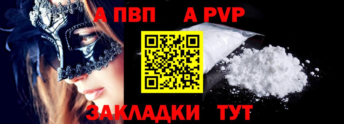 Alfa_PVP СК КРИС  цены наркотик  Томск  A-PVP СК КРИС  Альфа ПВП мука  Вход с VPN  Alfa_PVP 