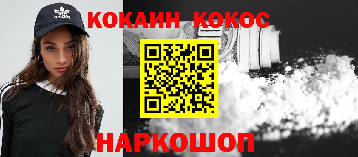 Кокаин Columbia Томск