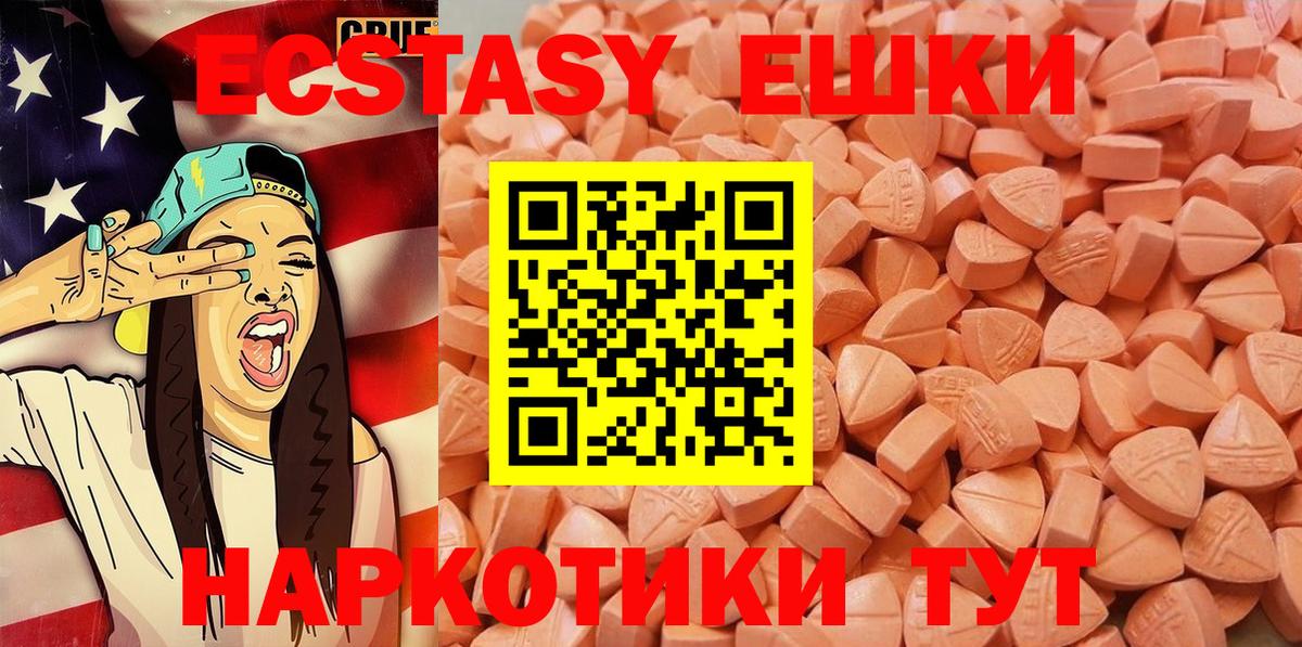 Томск  Ecstasy 280мг  блэк спрут   Экстази  ЭКСТАЗИ DUBAI  Вход с VPN 