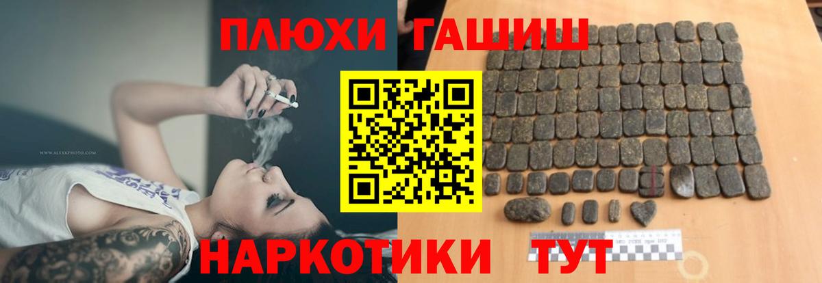 Гашиш индика сатива Томск