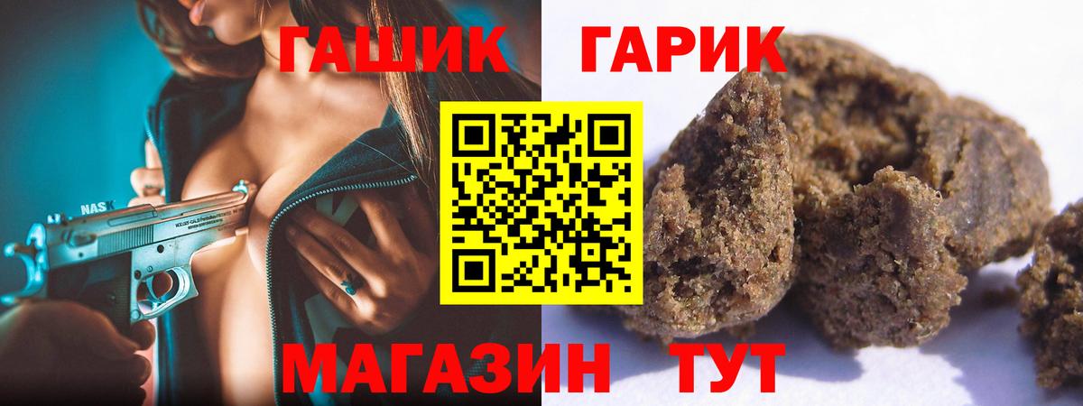 ГАШИШ  Гашиш убойный  Томск  Вход с VPN  ГАШ гашик 
