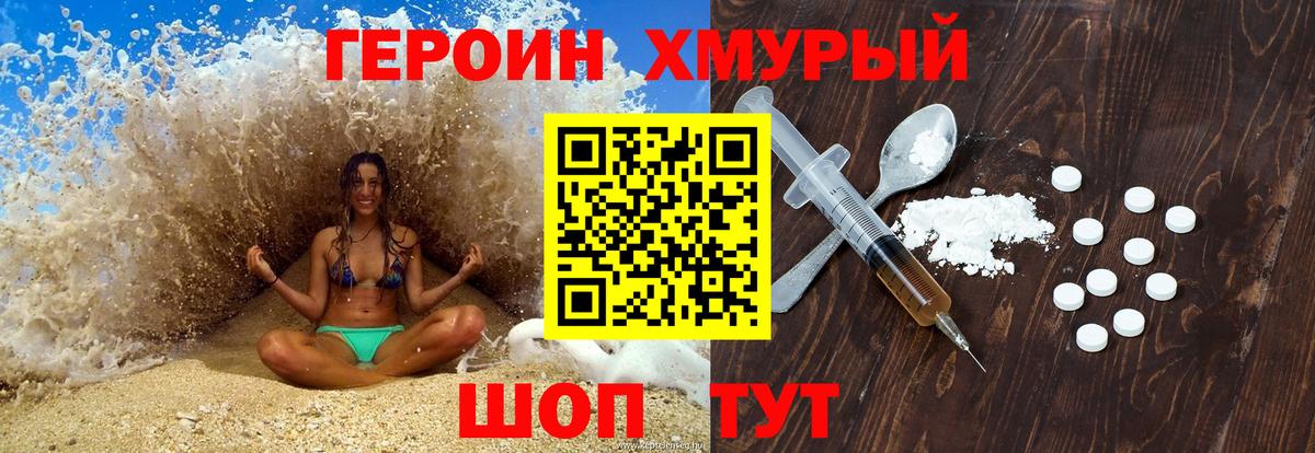 Томск  ГЕРОИН  Вход с VPN  ГЕРОИН Heroin 