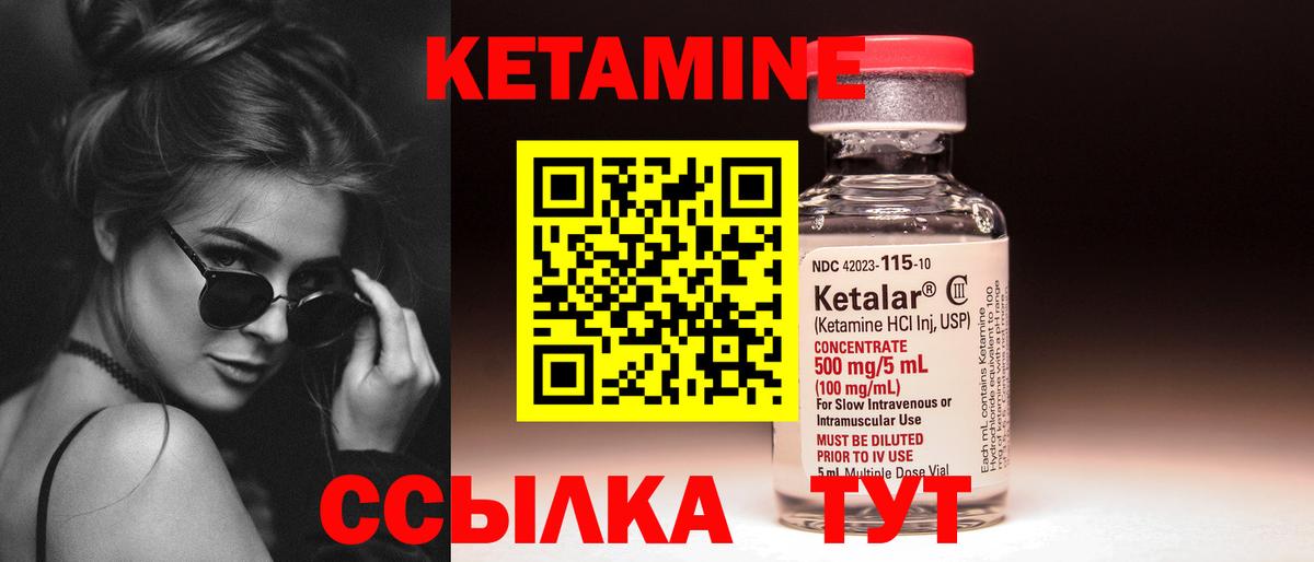 КЕТАМИН ketamine  Вход с VPN  Томск 