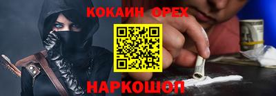 кокс Новодвинск