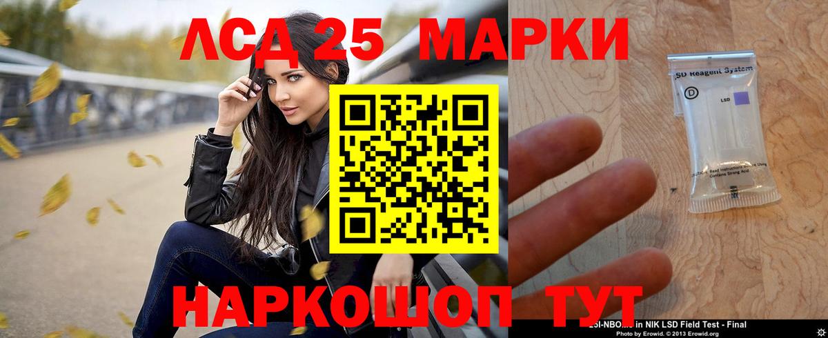 Лсд 25 экстази ecstasy Томск