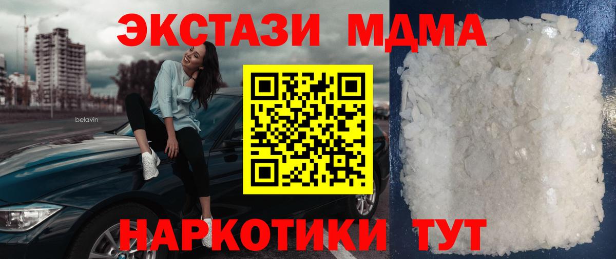 MDMA VHQ Томск