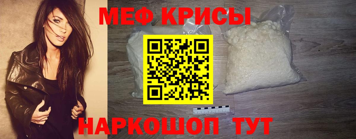 МЯУ-МЯУ mephedrone  МЕФ мука  МЯУ-МЯУ  Томск  Вход с VPN 
