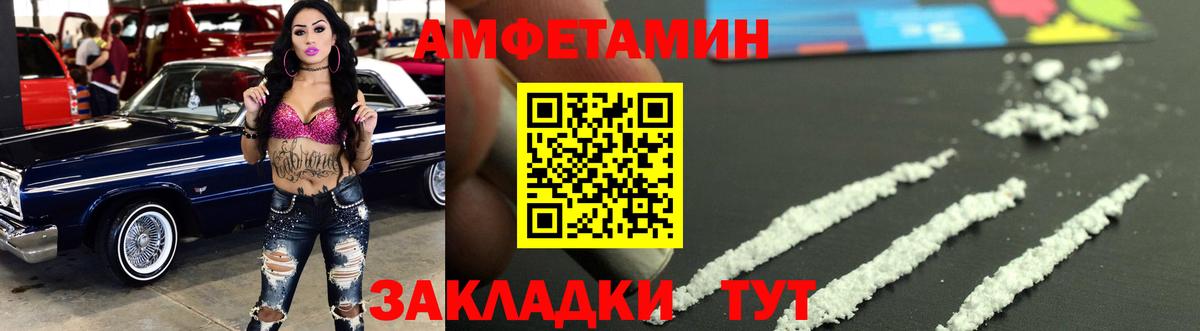 Первитин Methamphetamine Томск