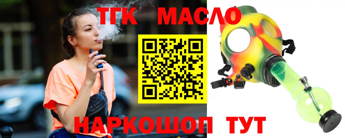 Дистиллят ТГК жижа Томск