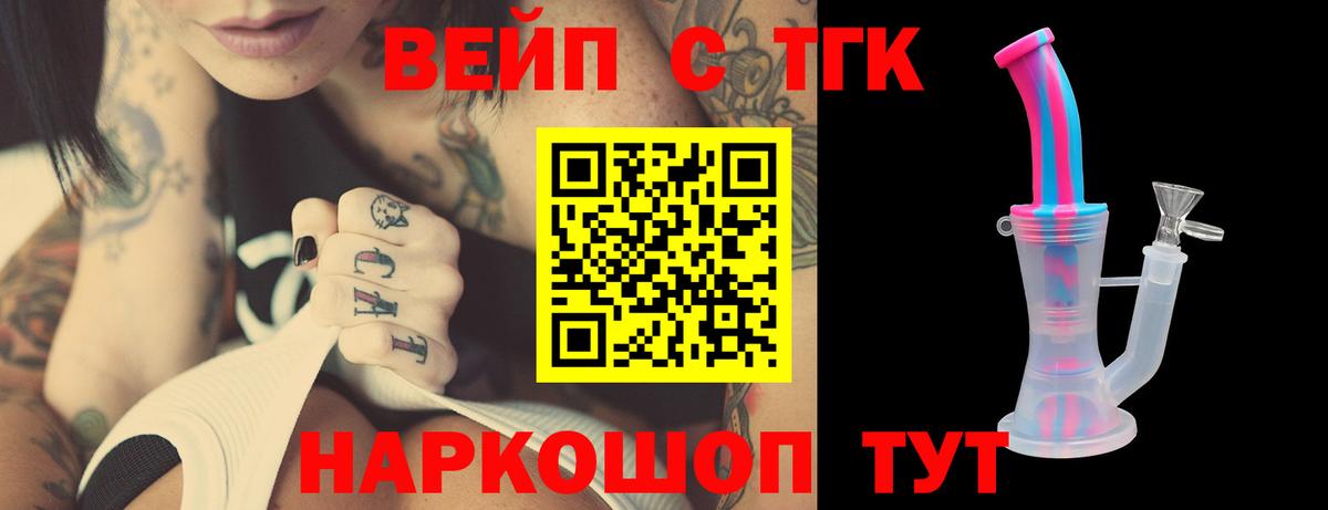 Томск  ТГК жижа  Вход с VPN 