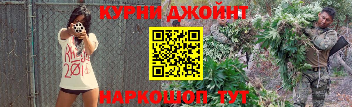 Канабис White Widow Томск